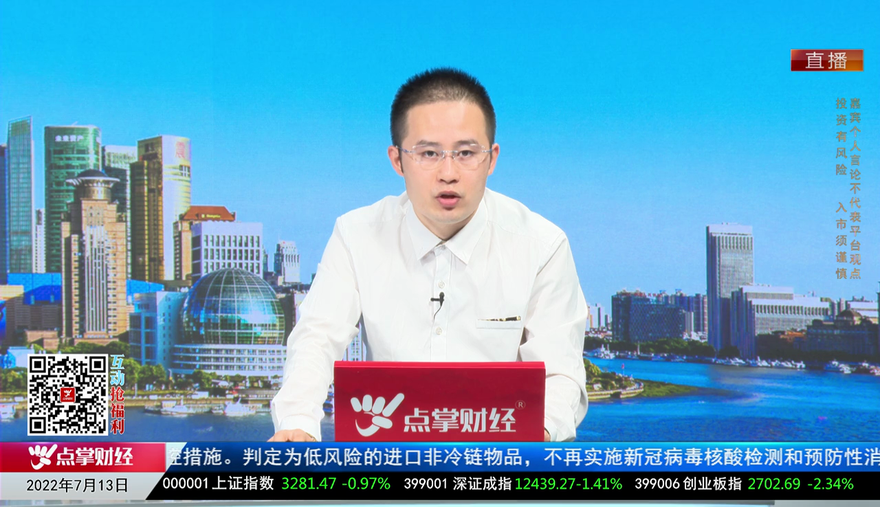 股市早参2022-07-13