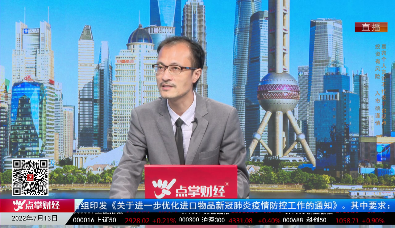 白领理财2022-07-13