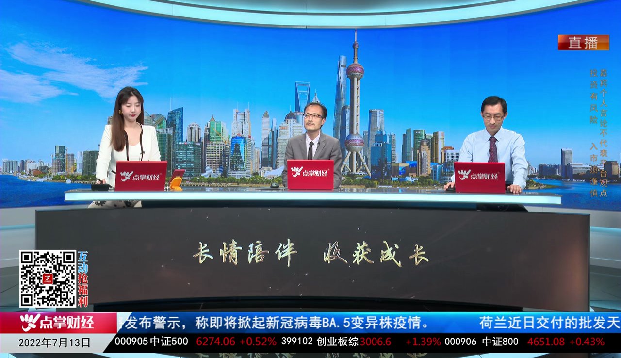 市场风向标2022-07-13