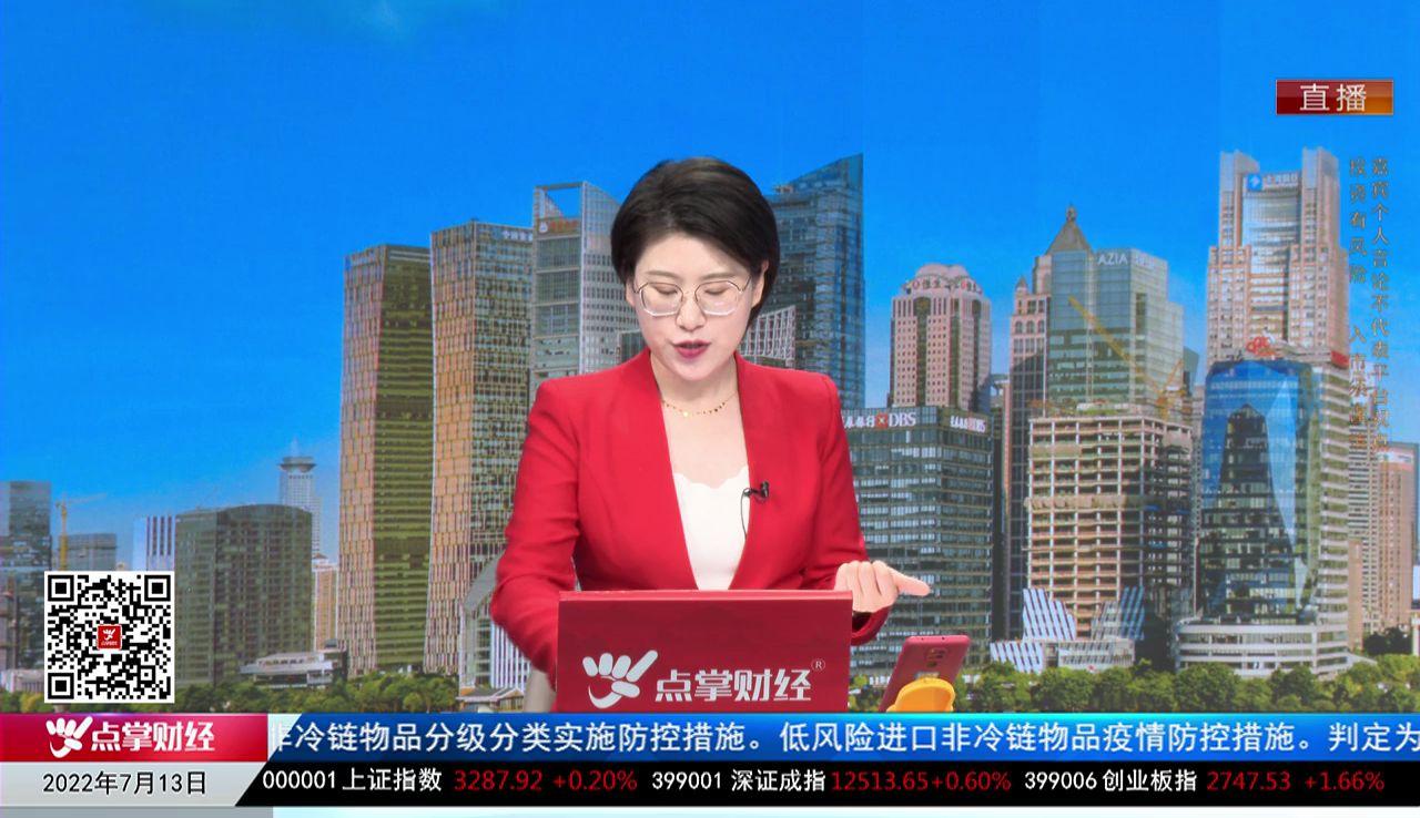 财富广角2022-07-13