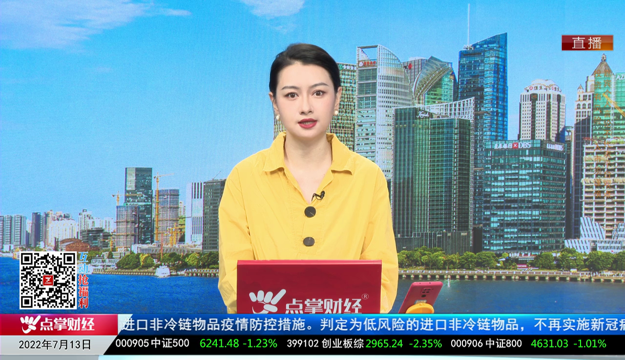 华尔街晨报2022-07-13