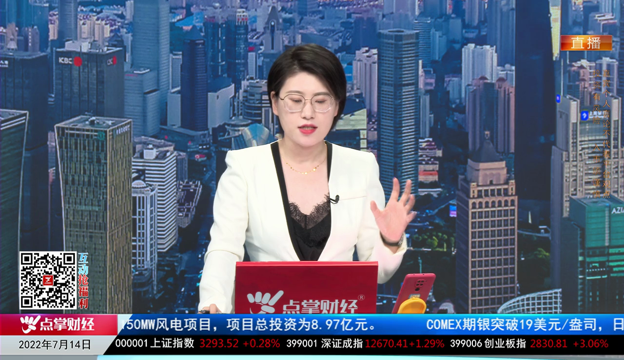 股市诊疗2022-07-14