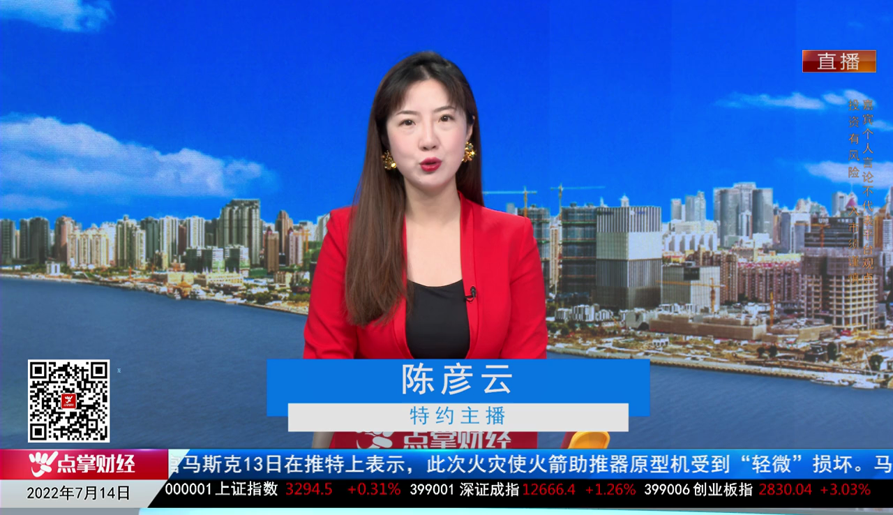 白领理财2022-07-14