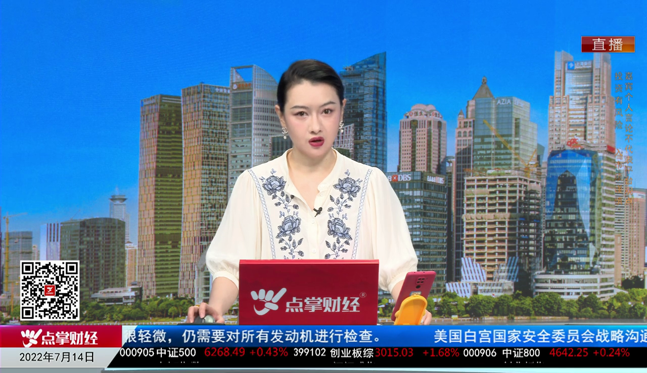 华尔街晨报2022-07-14