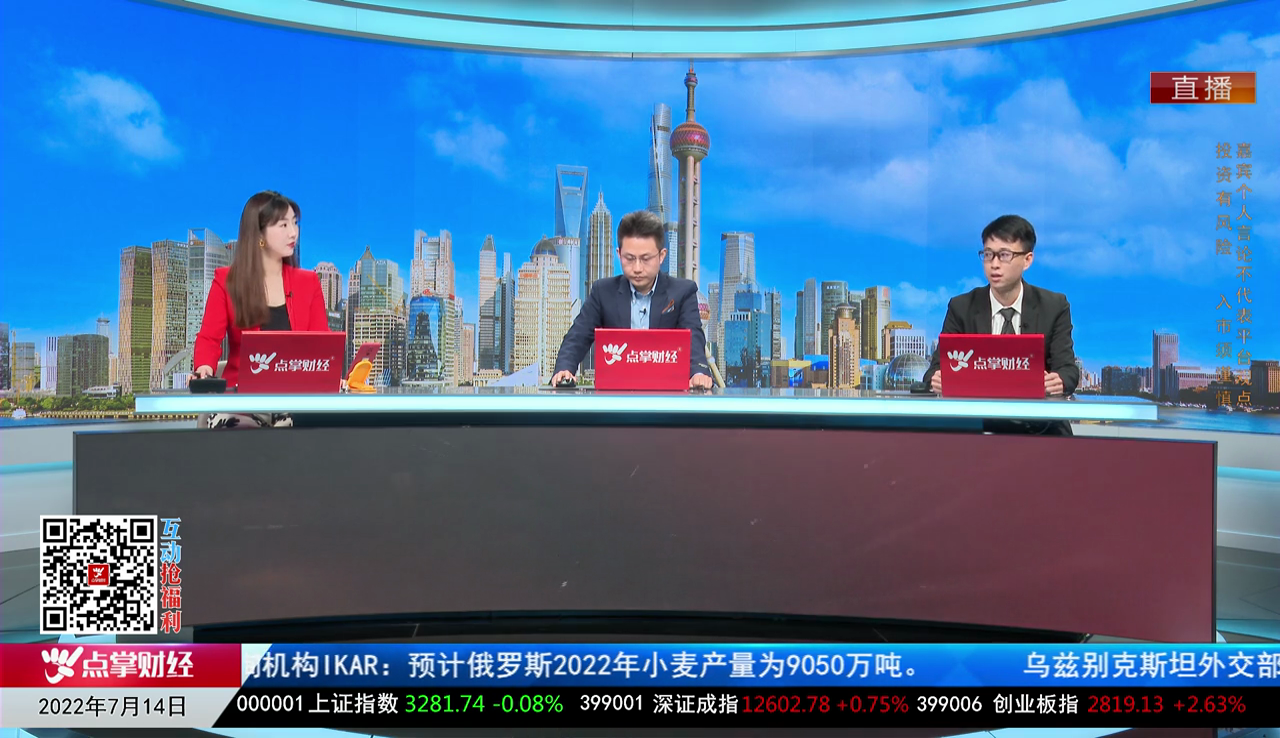 股谈老司机2022-07-14