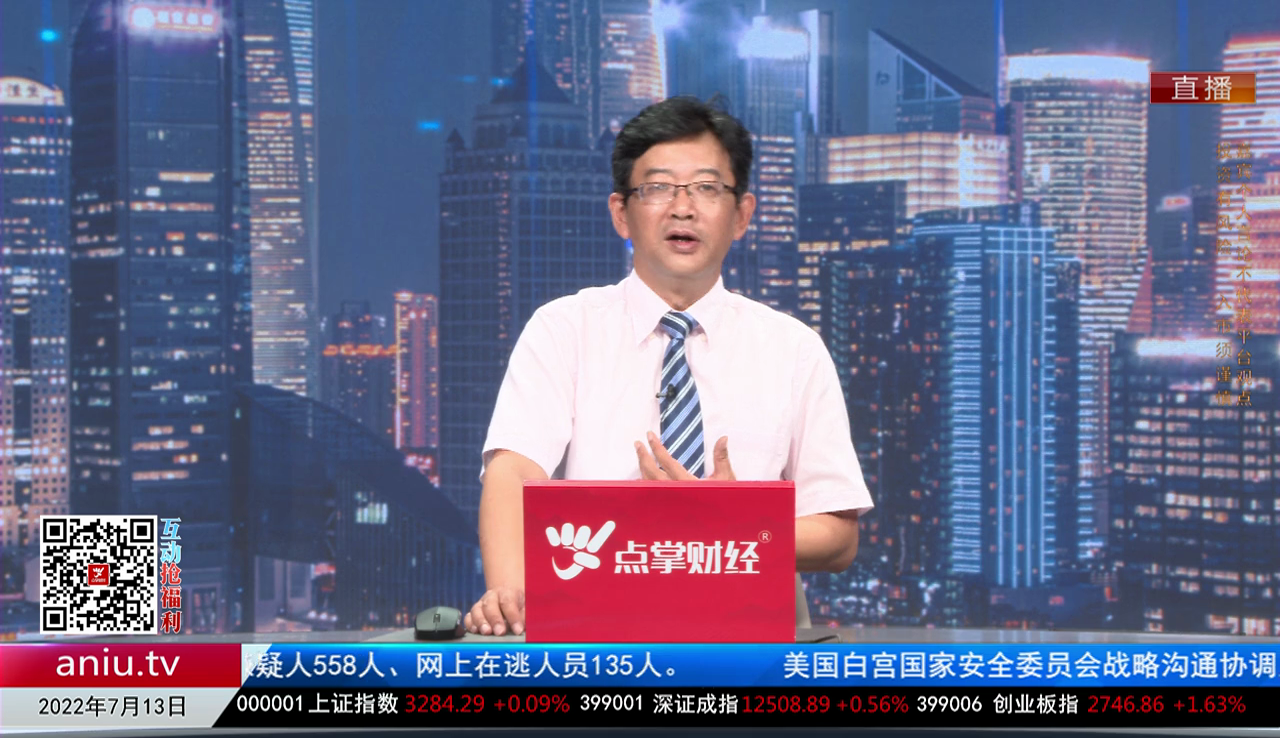 热点公告2022-07-13
