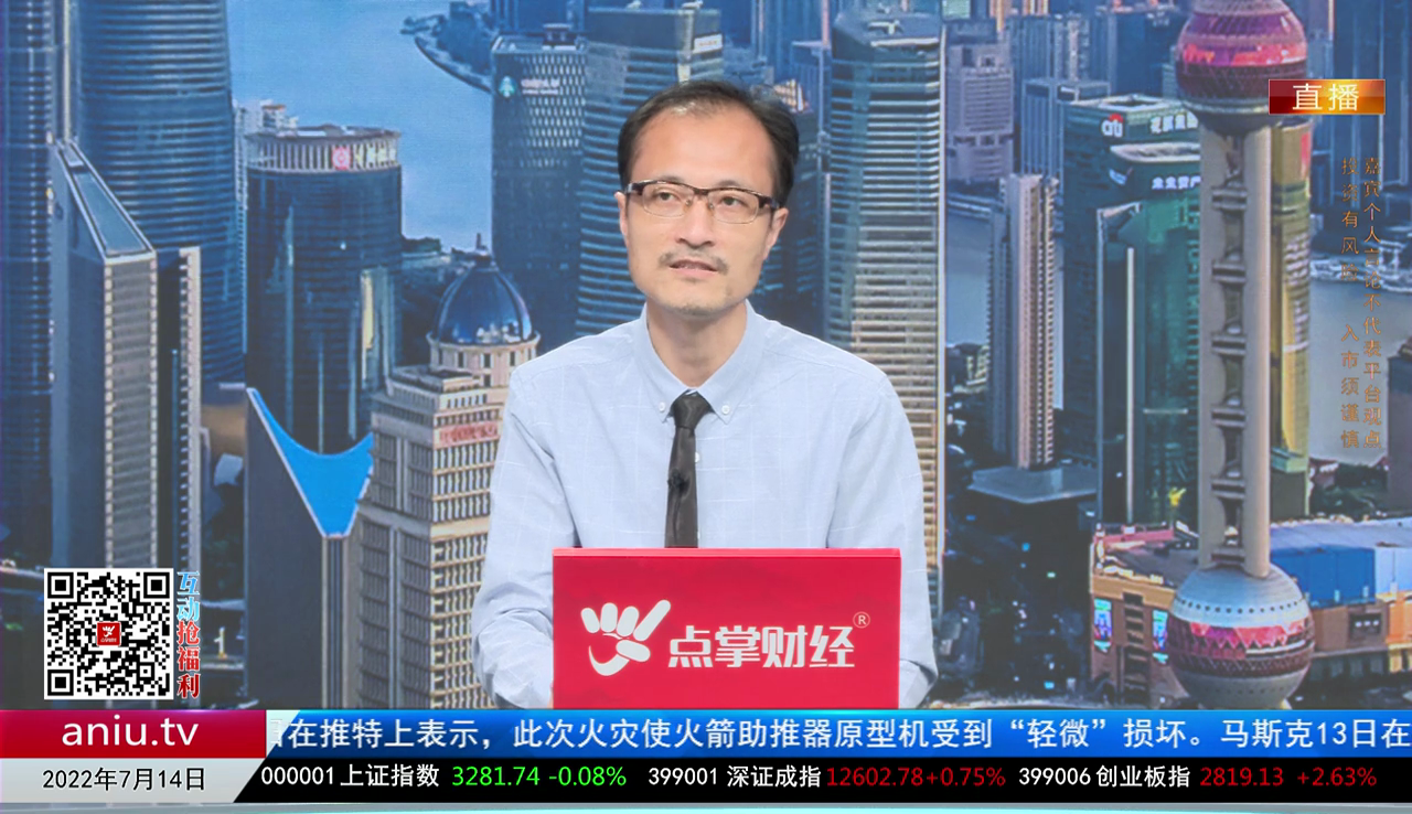 首席投顾2022-07-14