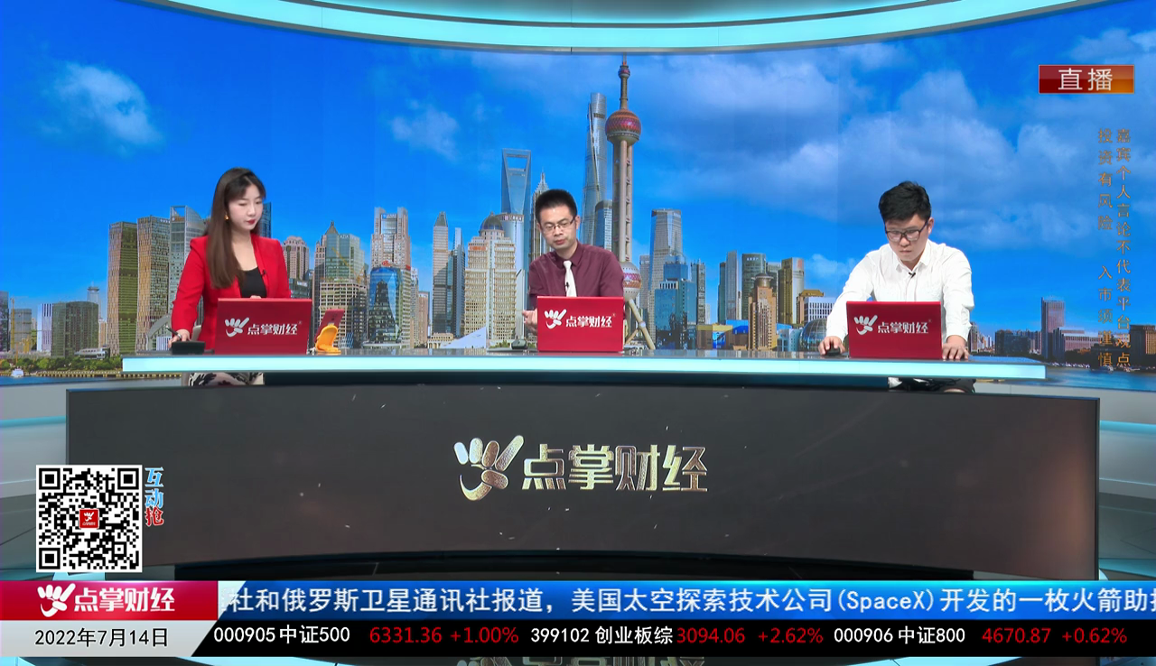 市场风向标2022-07-14