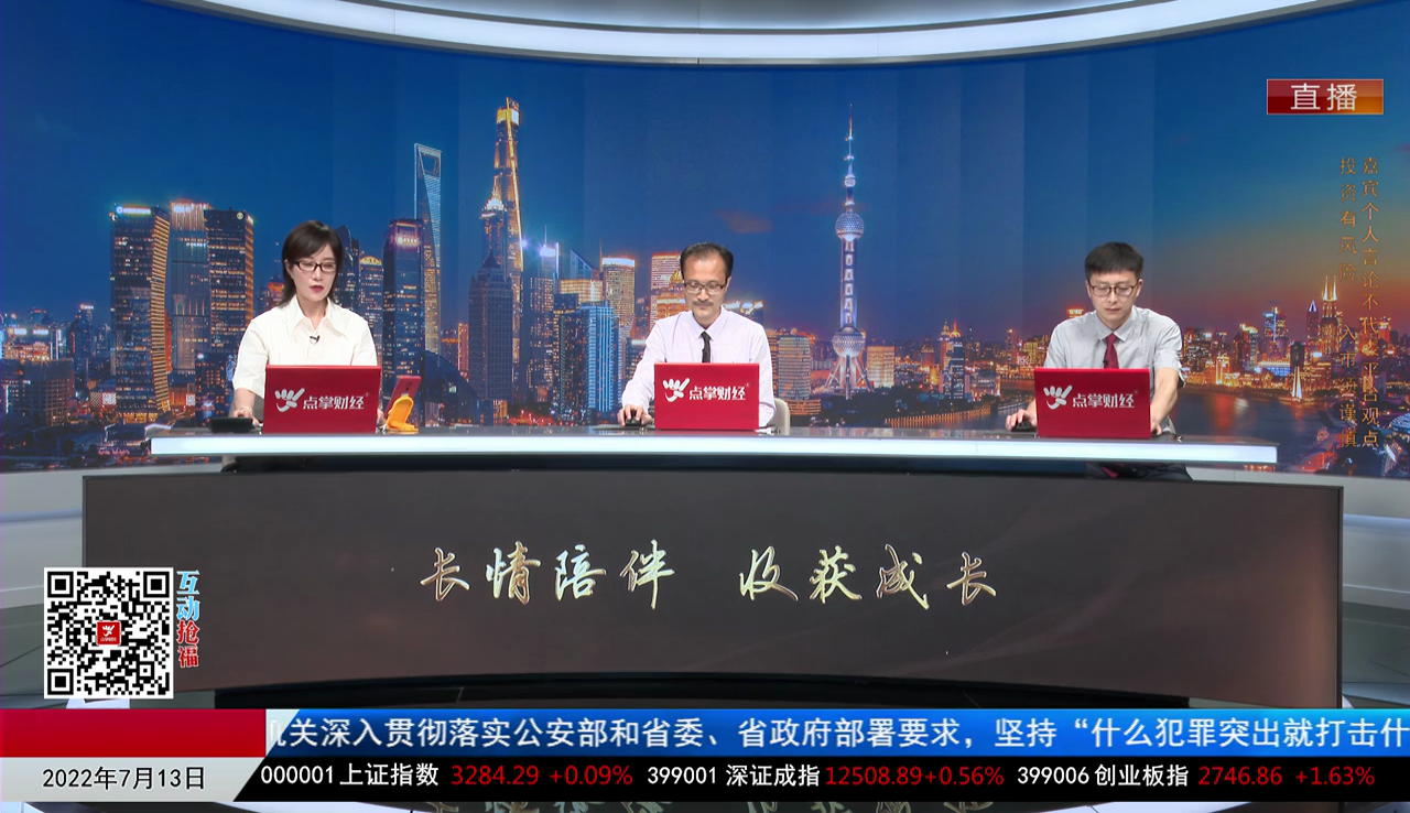 主题投资2022-07-13