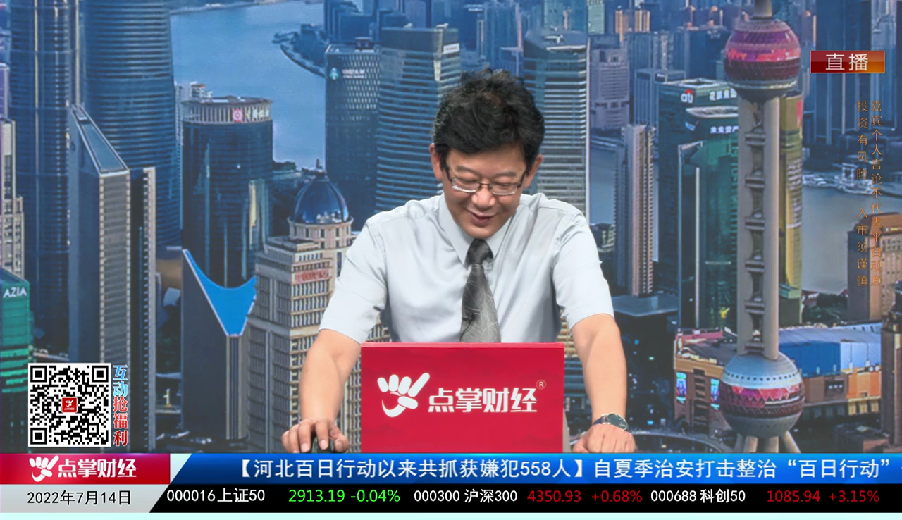 量化热点股2022-07-14
