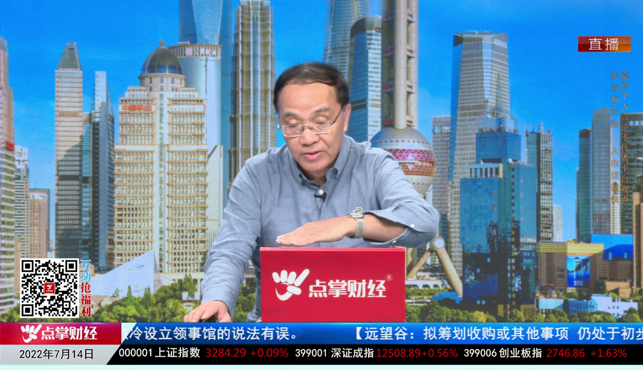 股市早参2022-07-14