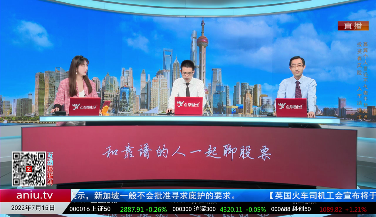 市场风向标2022-07-15