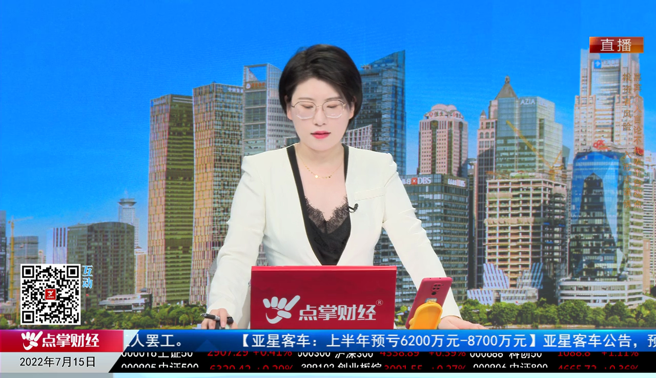 政策聚焦2022-07-15