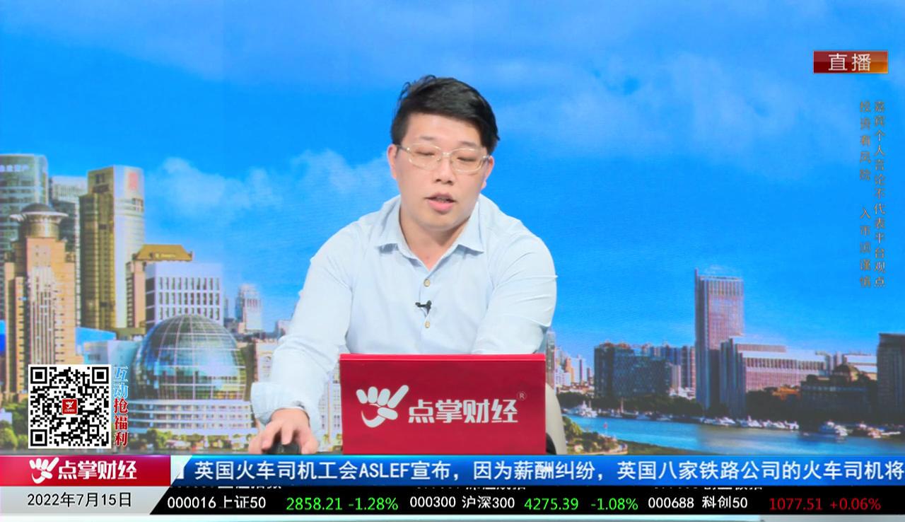 财富广角2022-07-15