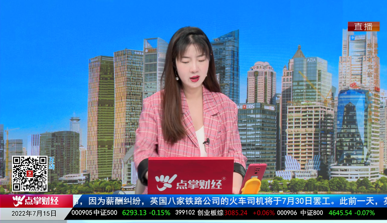 白领理财2022-07-15