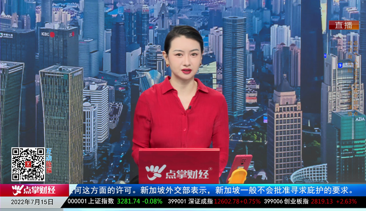 华尔街晨报2022-07-15