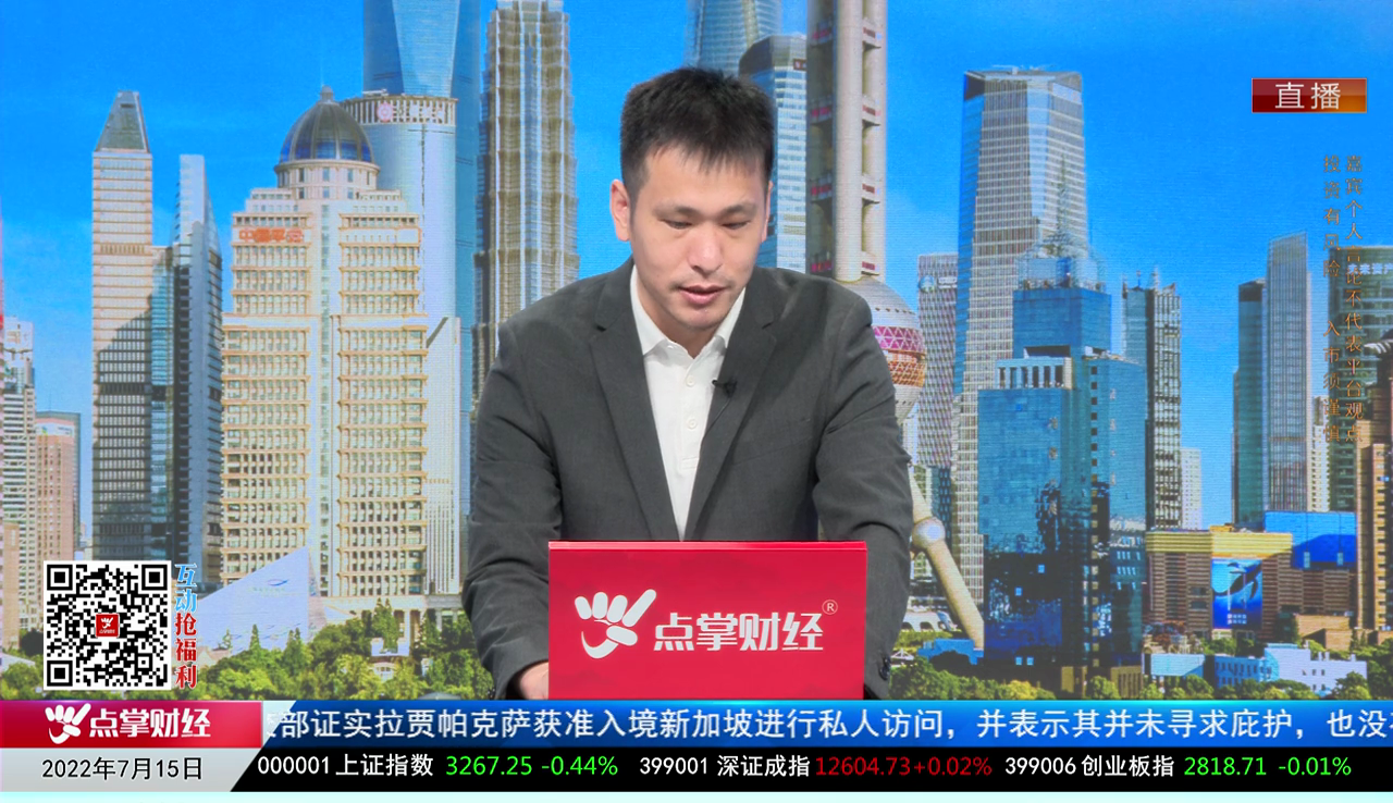 名家视点2022-07-15