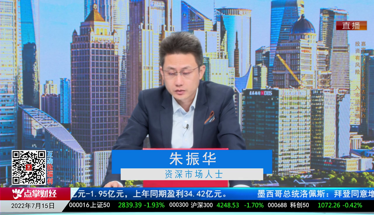 行业预测2022-07-15