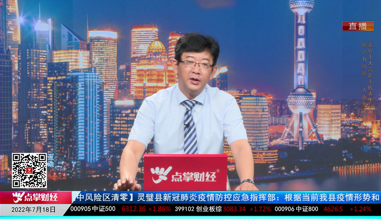 主题投资2022-07-18