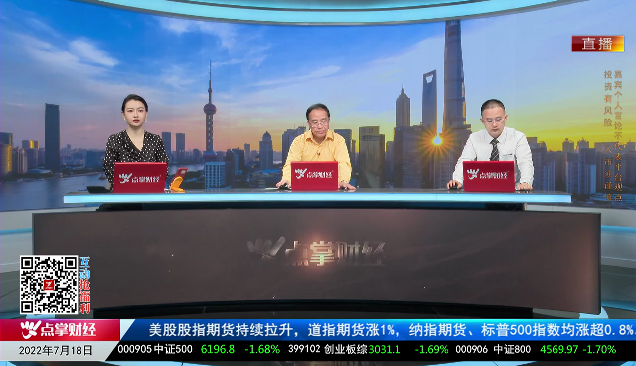 华尔街晨报2022-07-18