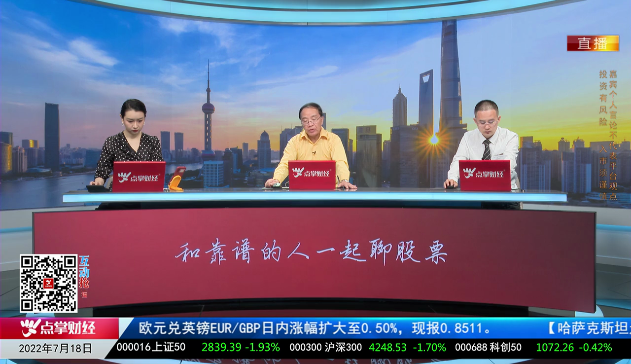 股市早参2022-07-18