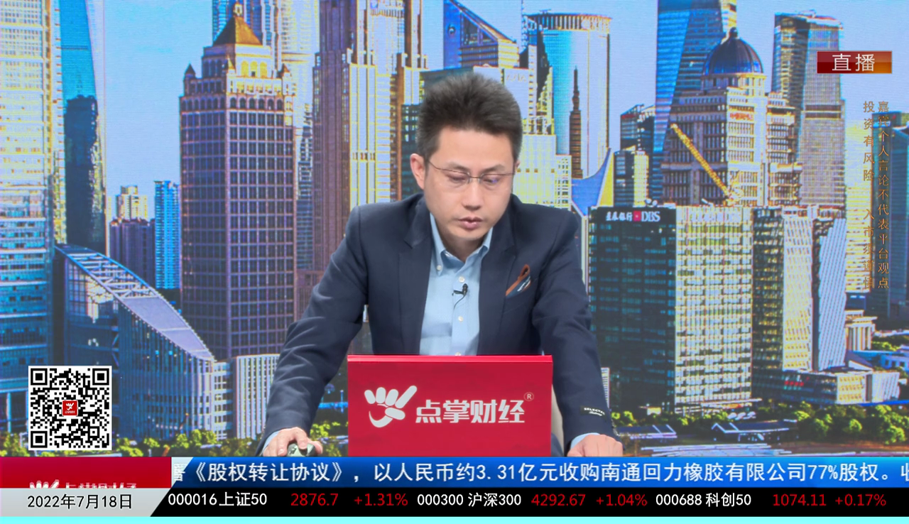 股市诊疗2022-07-18