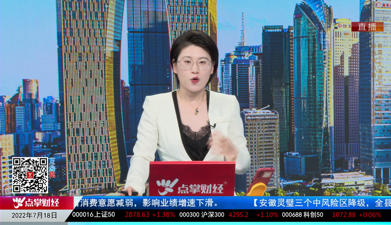 量化热点股2022-07-18