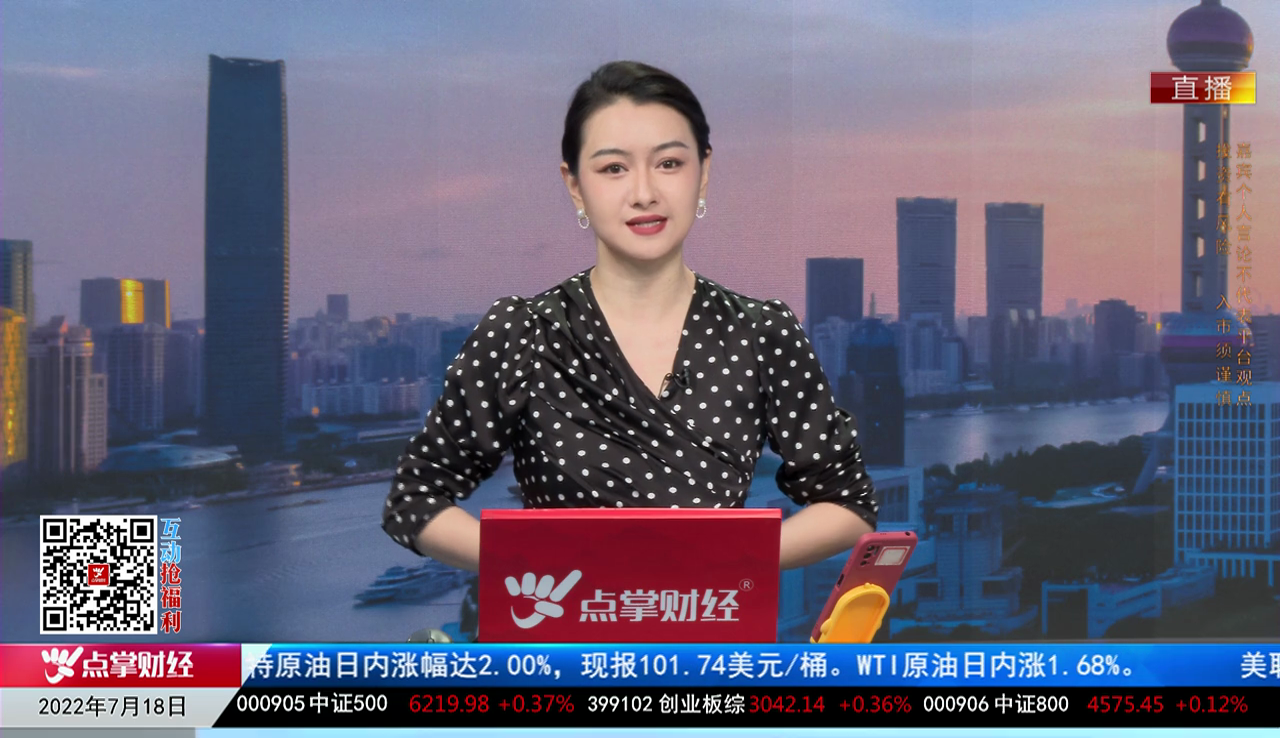 机构看股2022-07-18