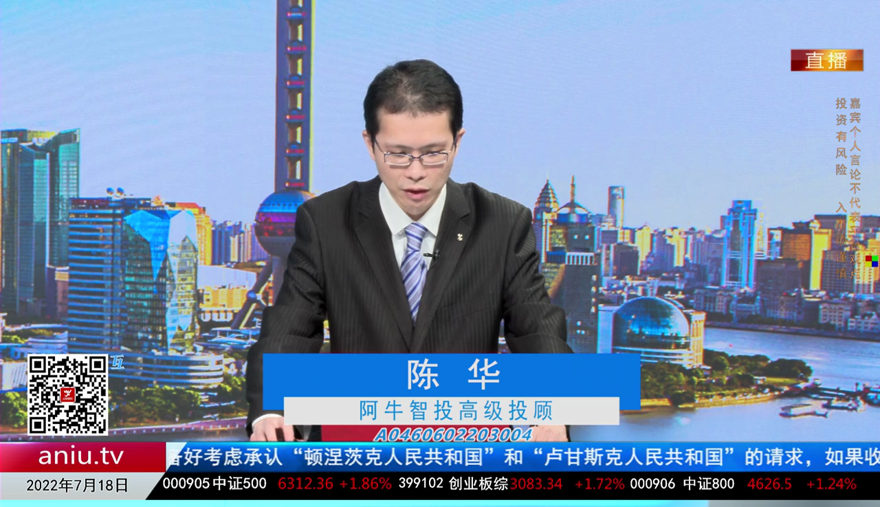 行业预测2022-07-18