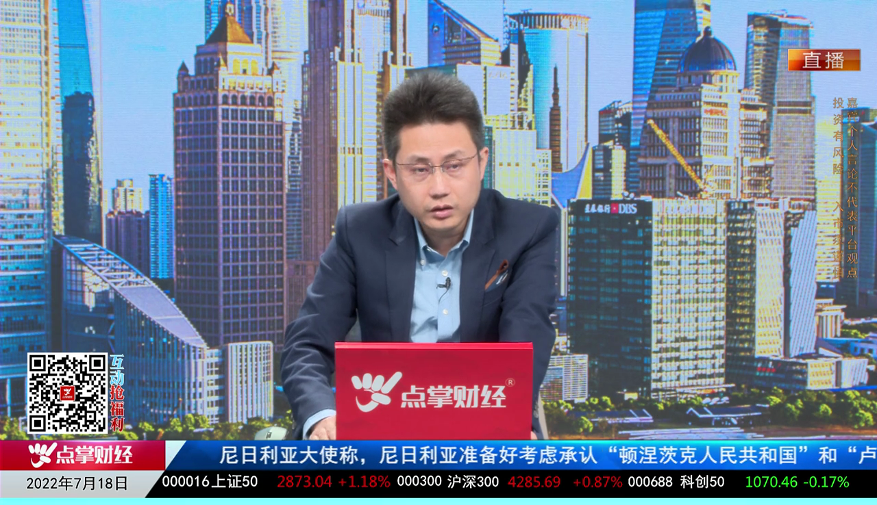 财富广角2022-07-18