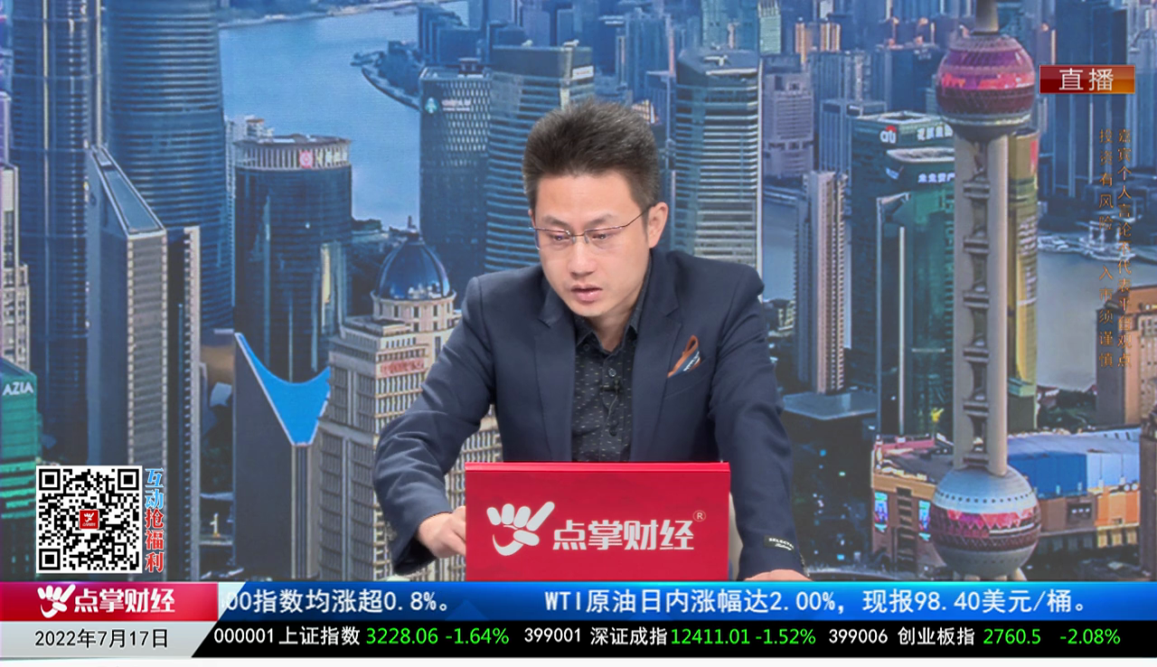 王道投资2022-07-17