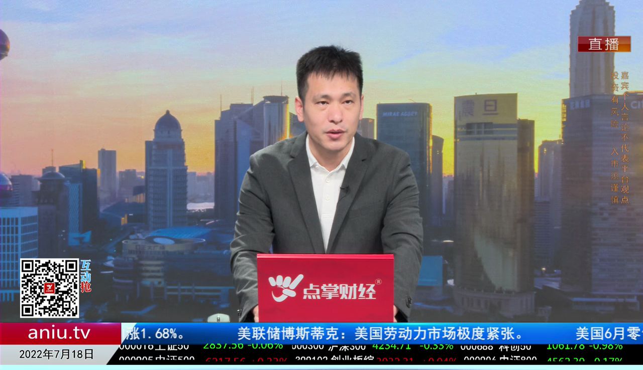 名家视点2022-07-18