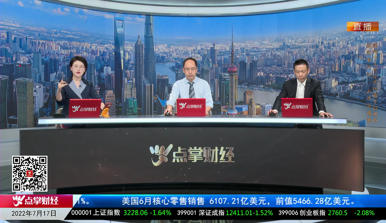 一周策略会2022-07-17