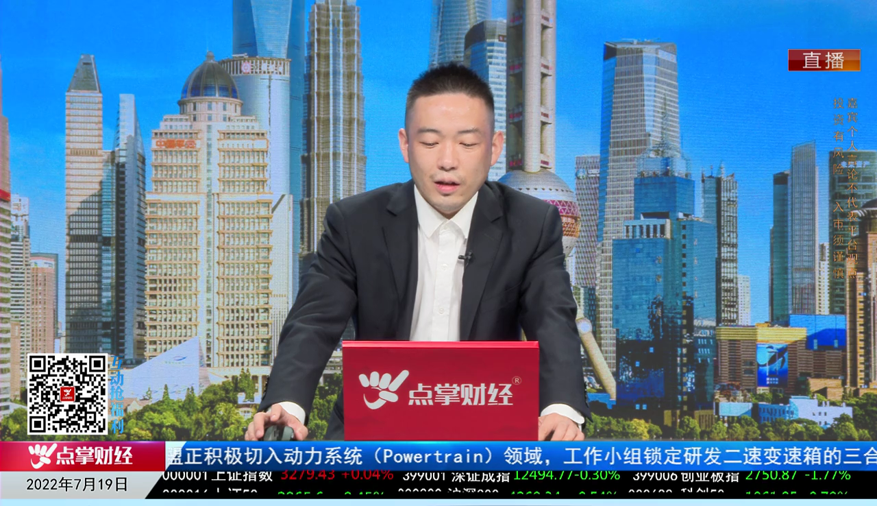 股市有财2022-07-19