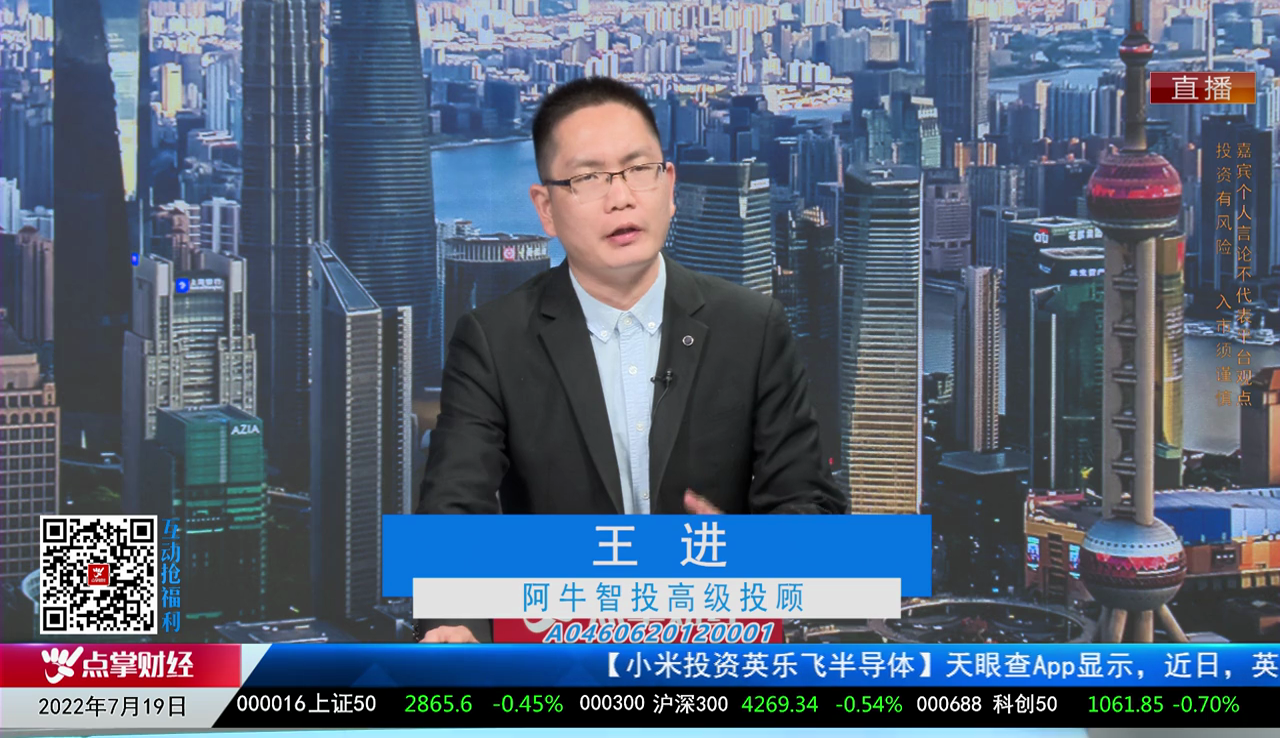 行业预测2022-07-19