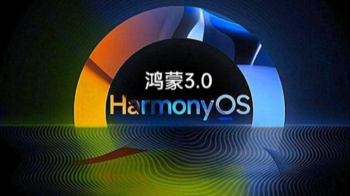 华为鸿蒙3.0下周登场 九联科技润和软件喜提20CM涨停