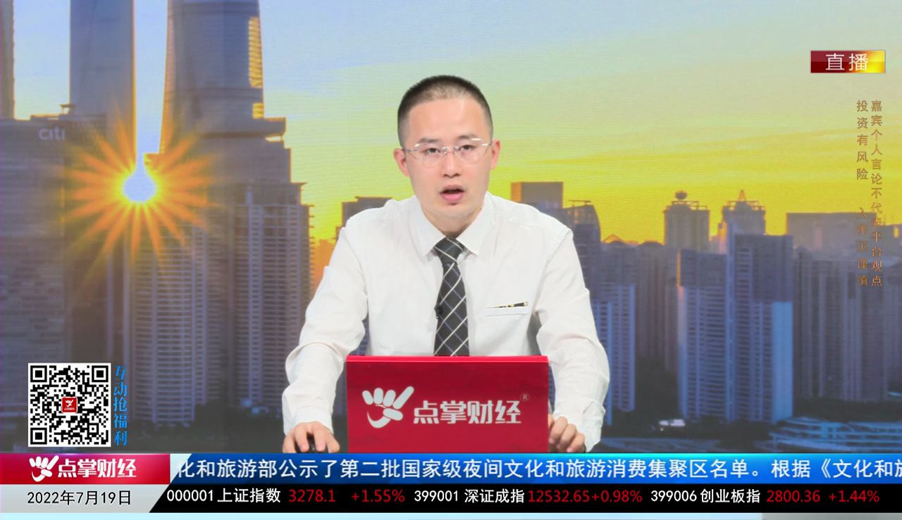 华尔街晨报2022-07-19