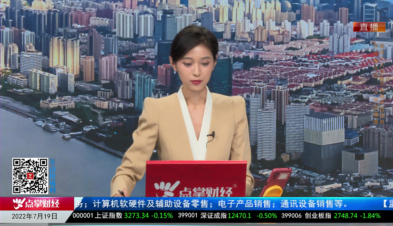 财富广角2022-07-19