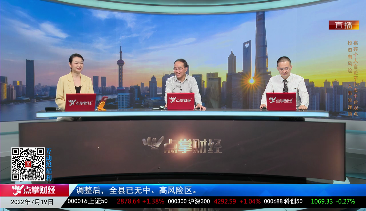 股市早参2022-07-19