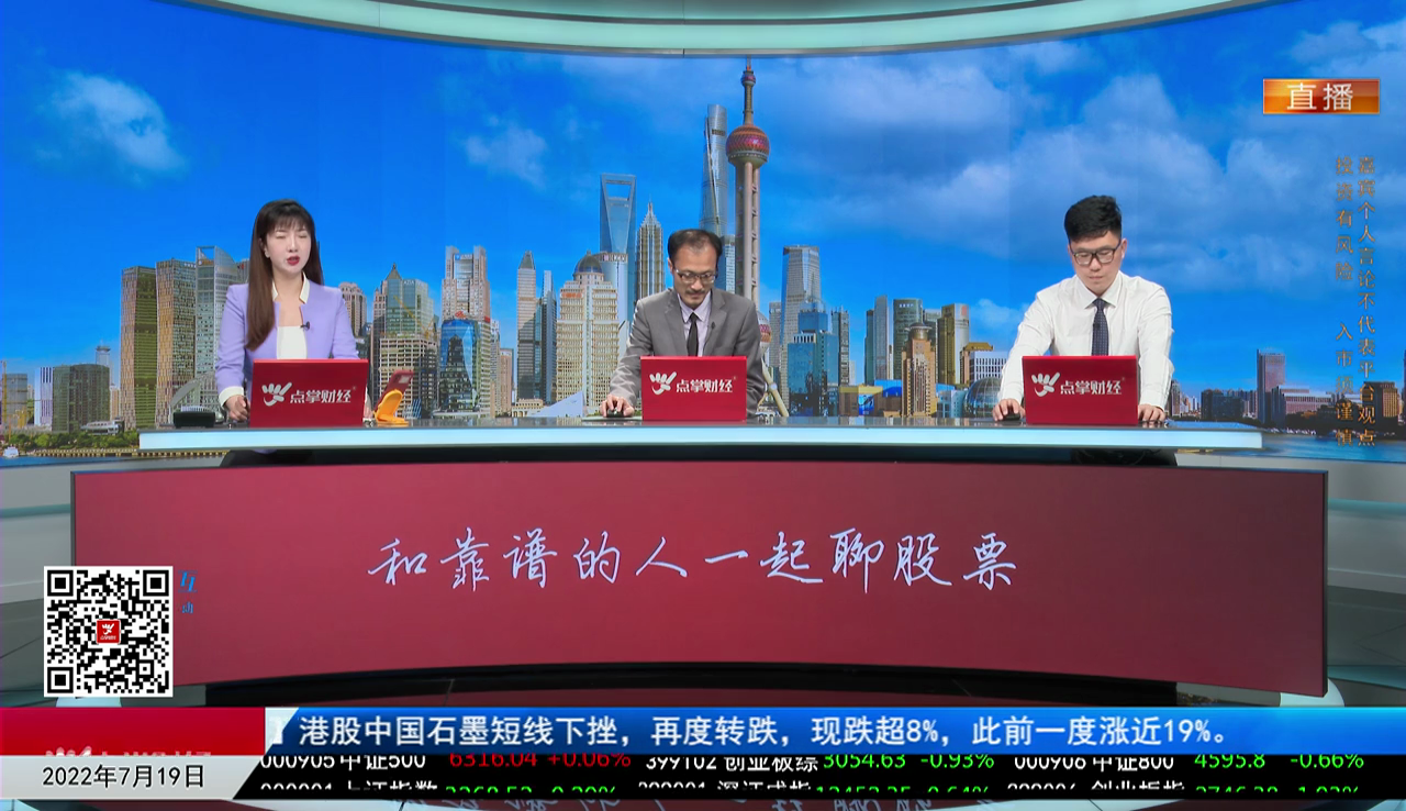 白领理财2022-07-19