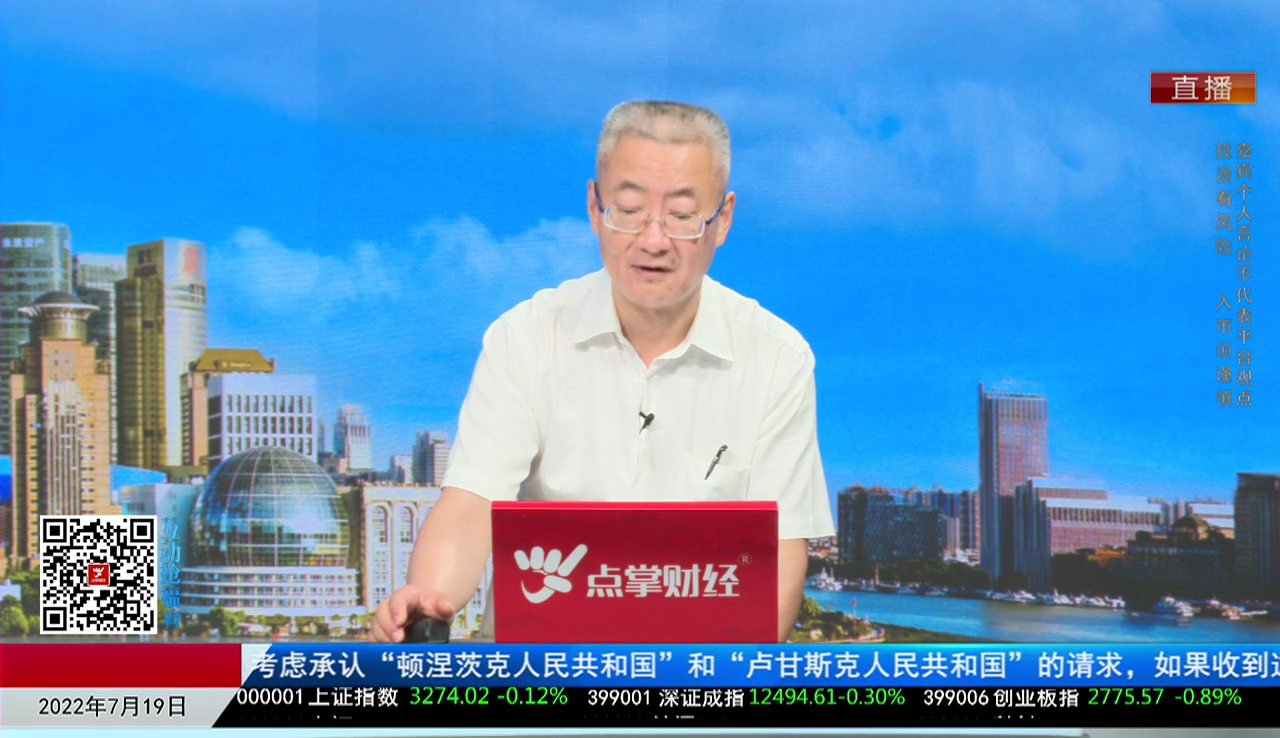 机构看股2022-07-19