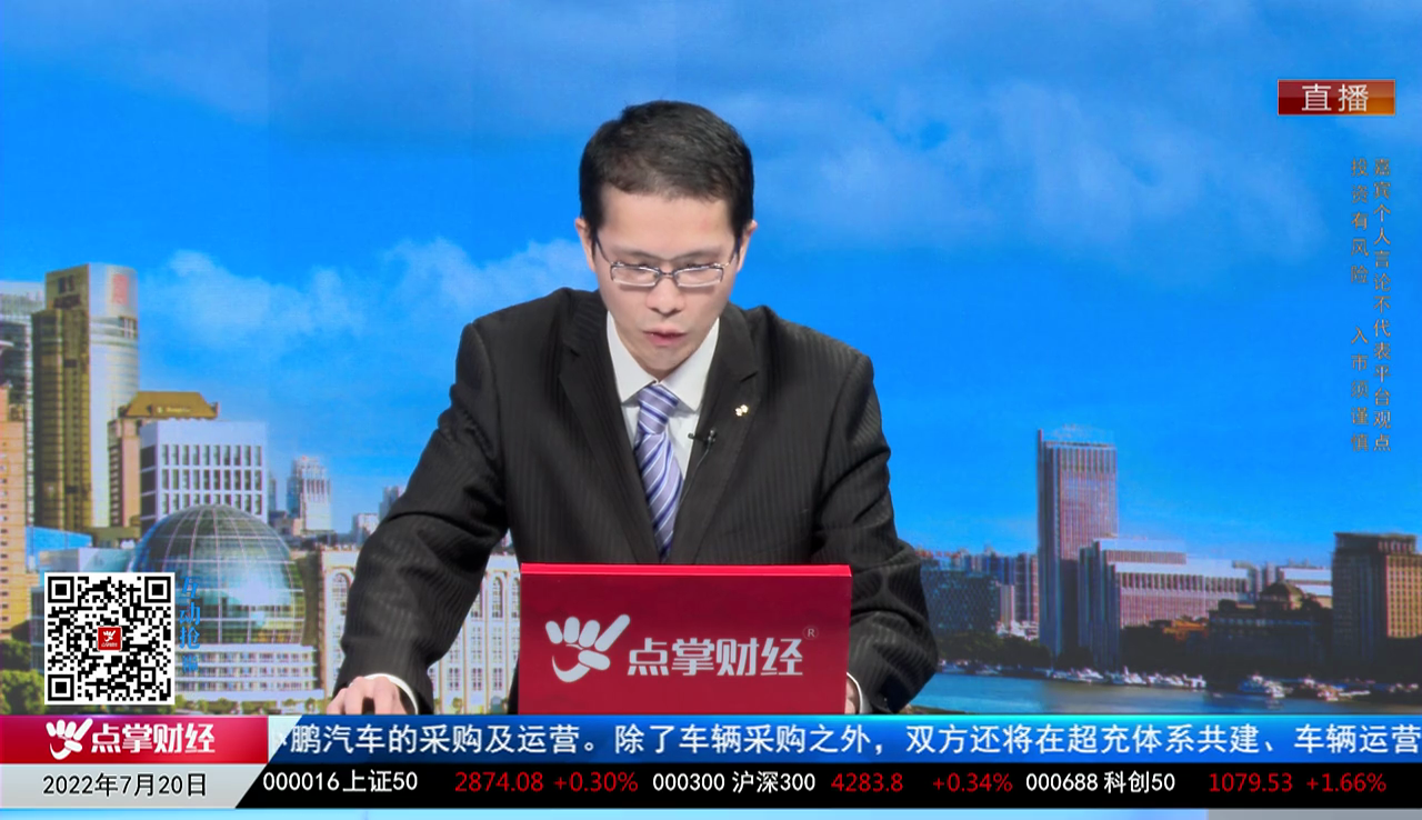 行业预测2022-07-20