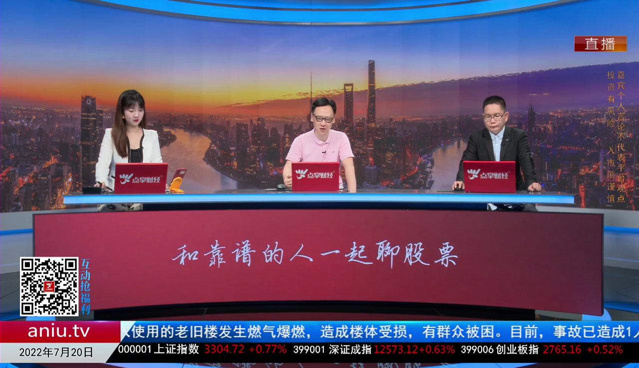 股谈老司机2022-07-20