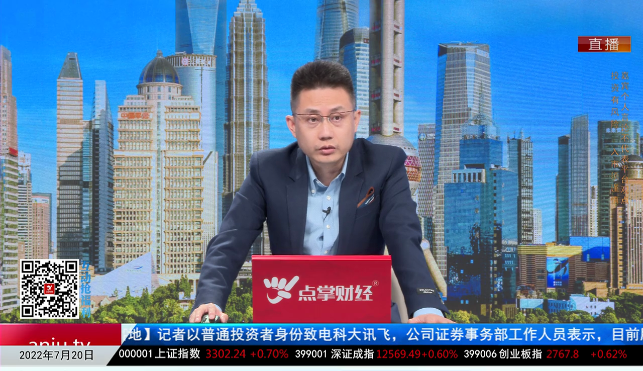 股市诊疗2022-07-20