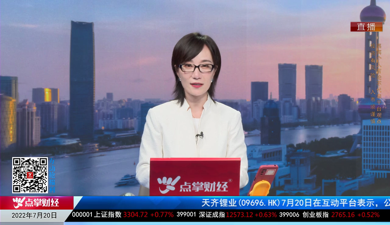 股市有财2022-07-20