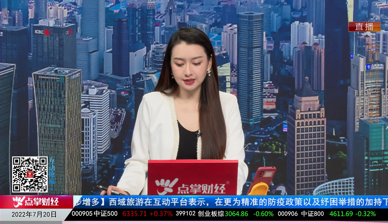 股市早参2022-07-20