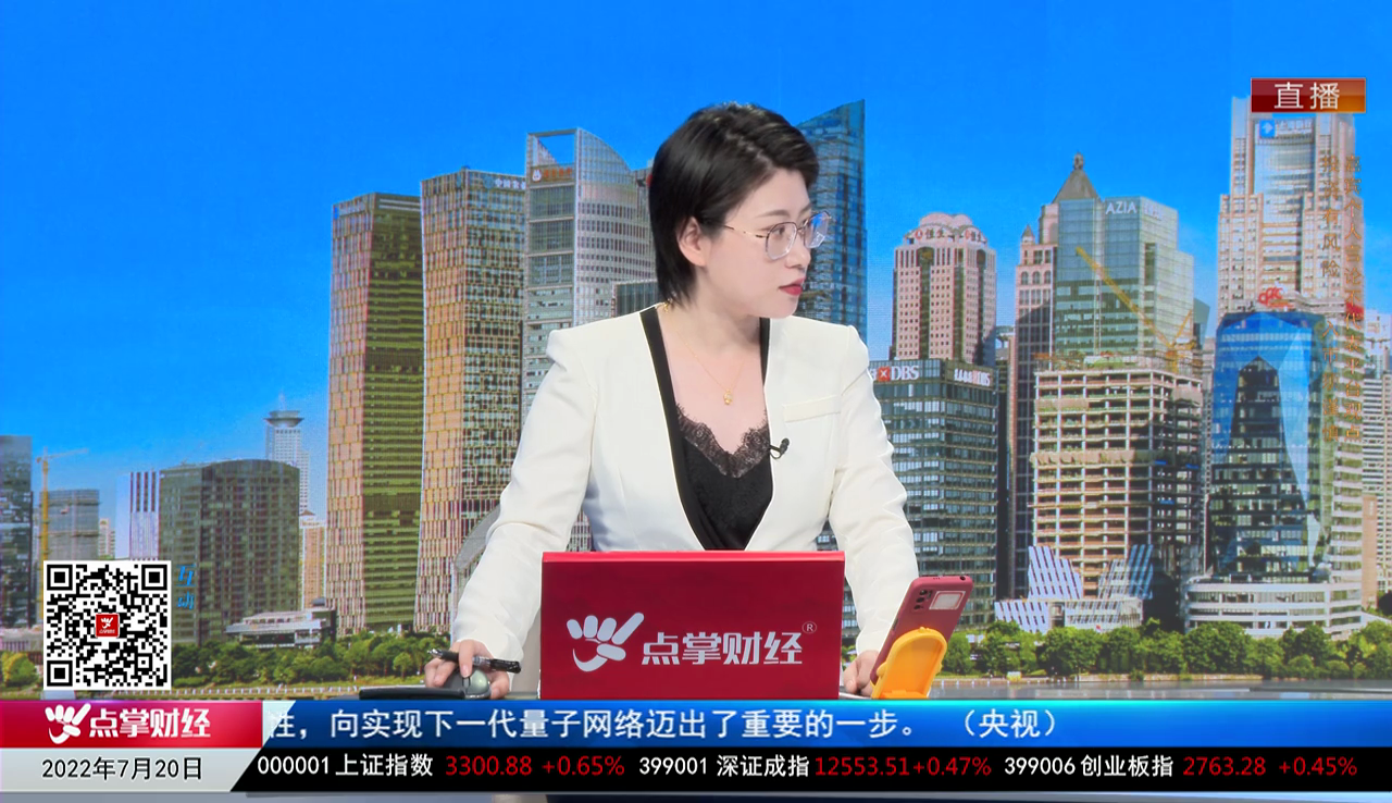 财富广角2022-07-20
