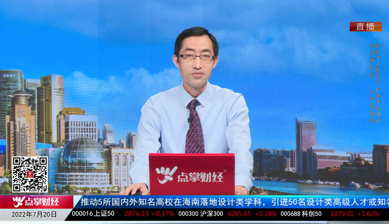 白领理财2022-07-20