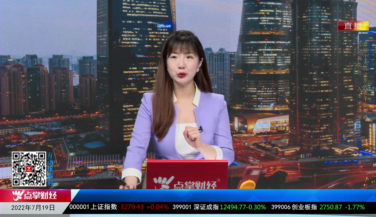股谈老司机2022-07-19