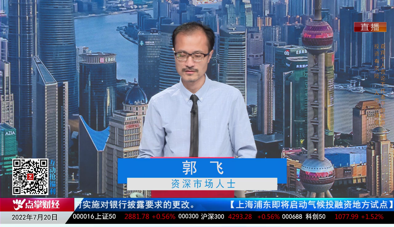 政策聚焦2022-07-20